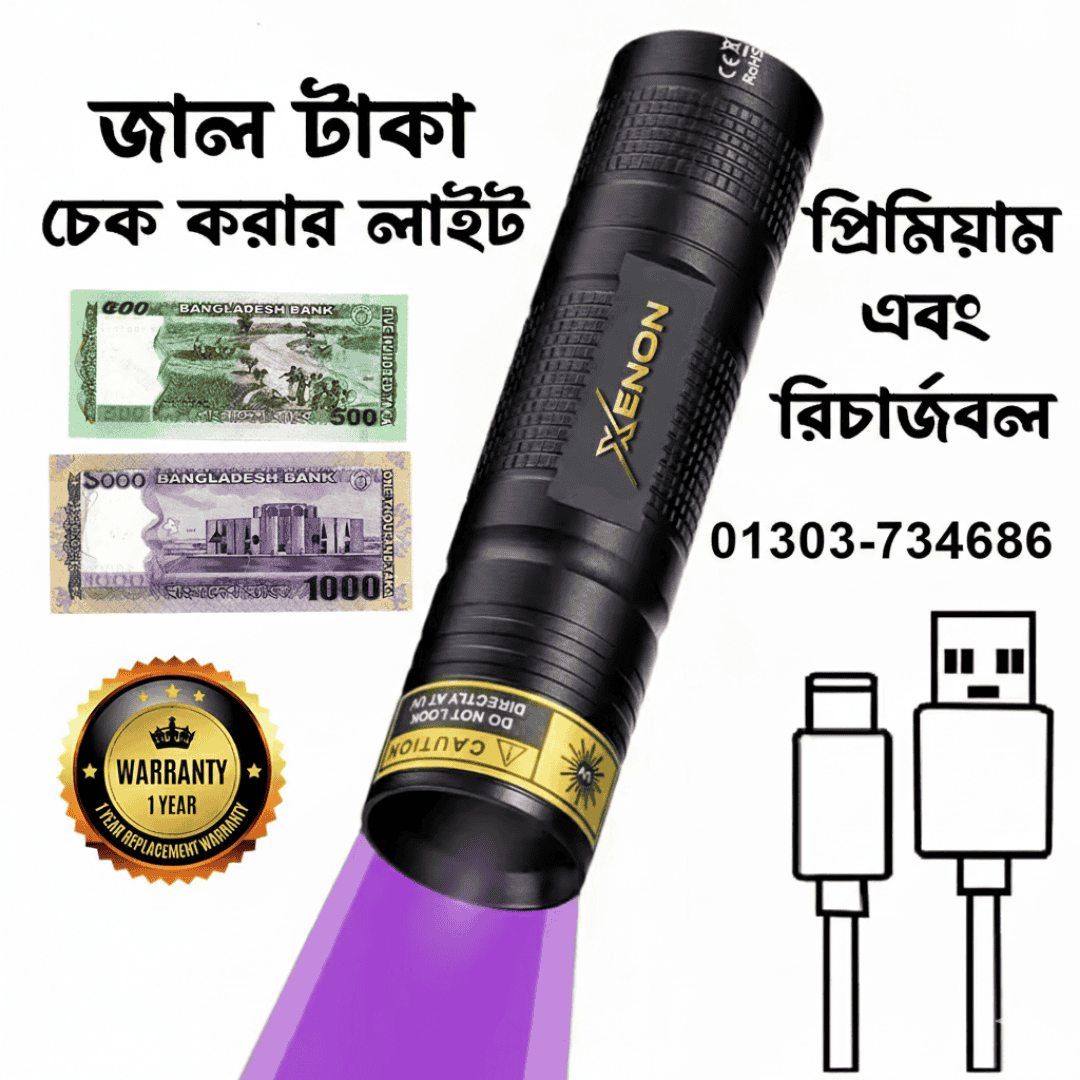 Rechargeable UV LIGHT Premium Quality & Fully Metal Body